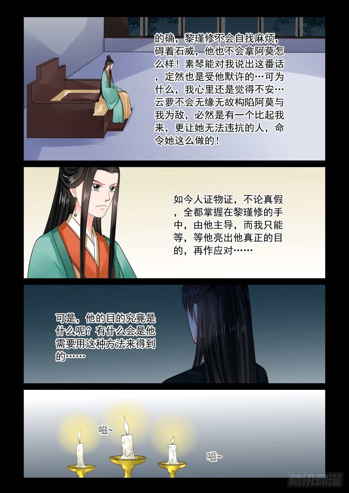 第七十三章上 困惑11
