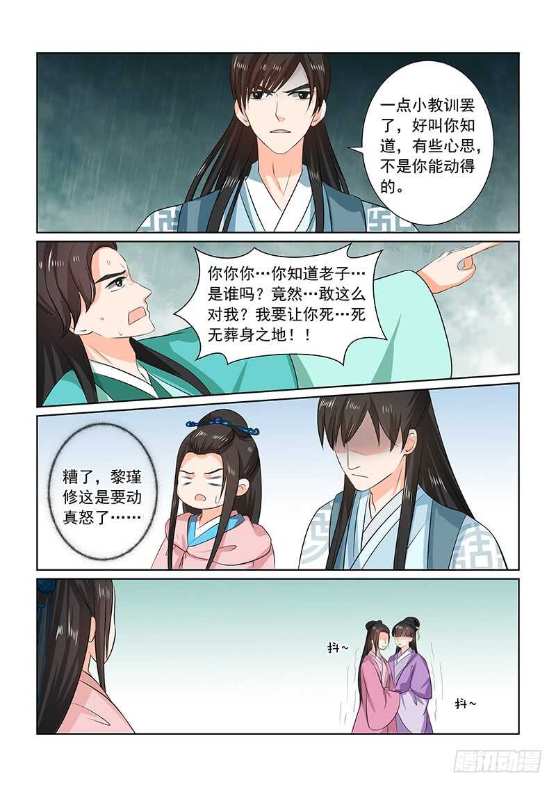 第三十五章上 苏思茀11