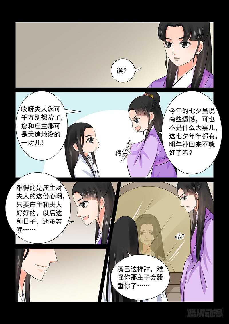 第三十六章上 心魔6