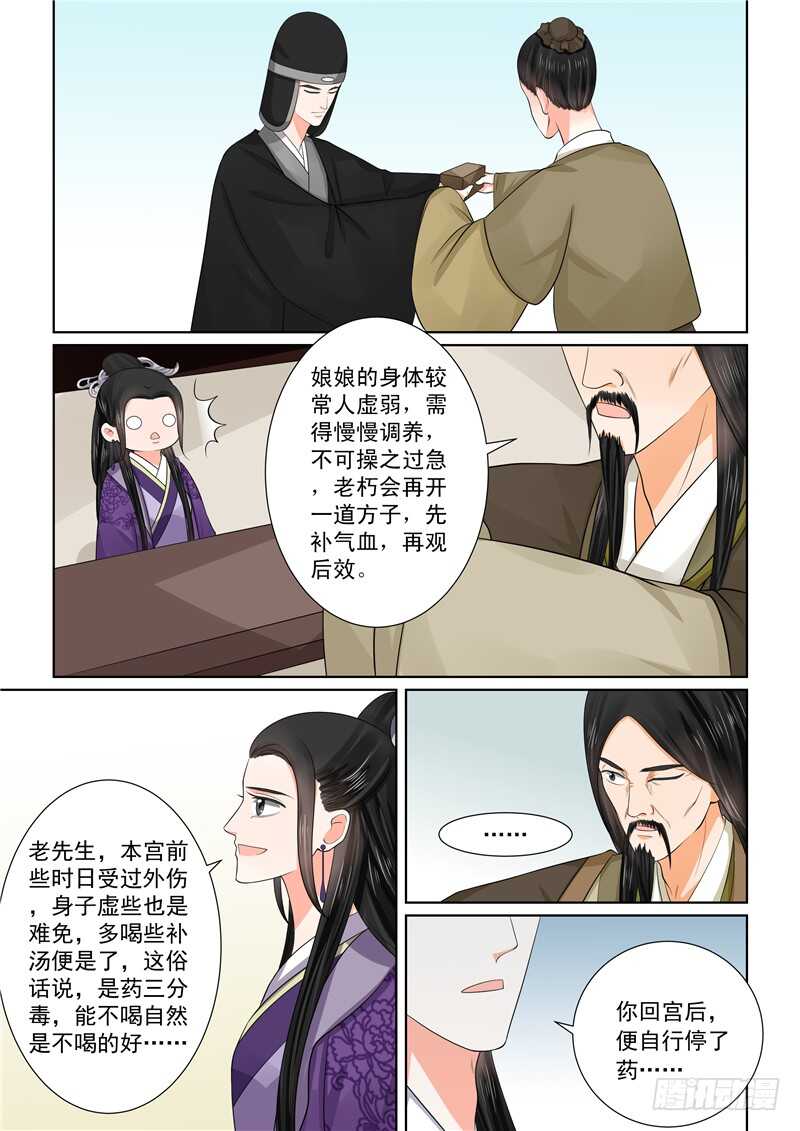 第四十九章下 故人归9