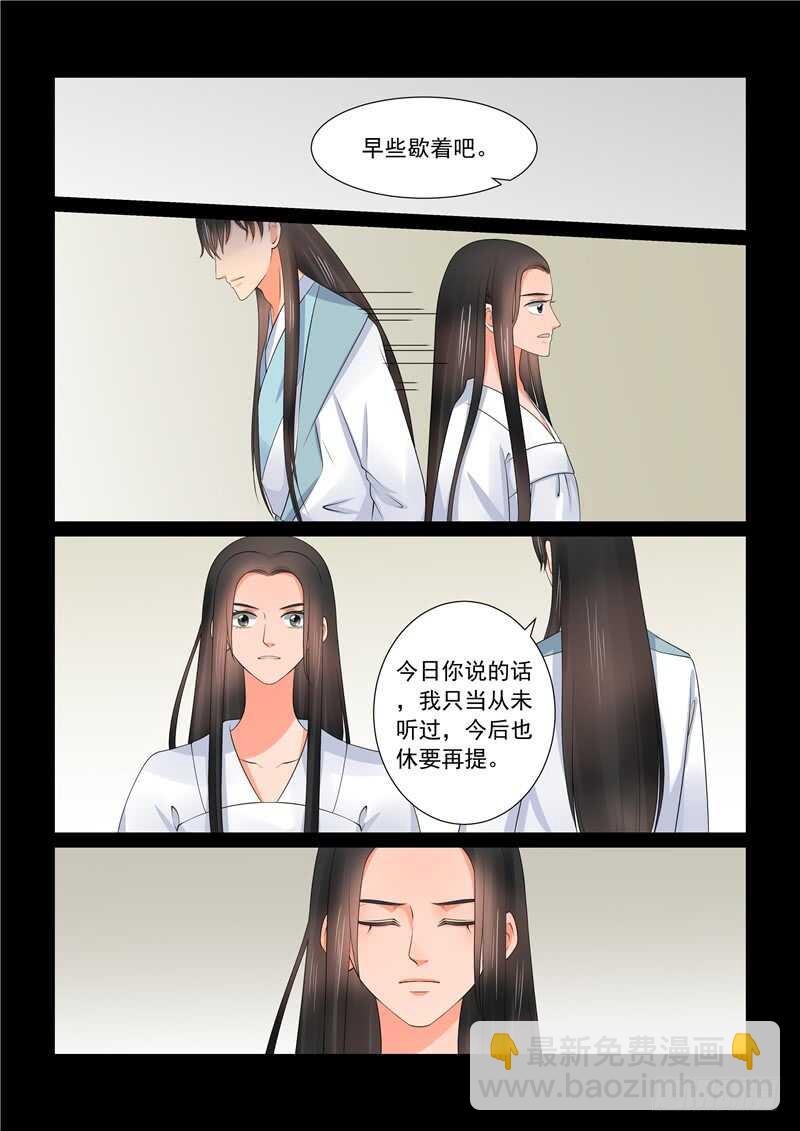 第四十一章下 误解4