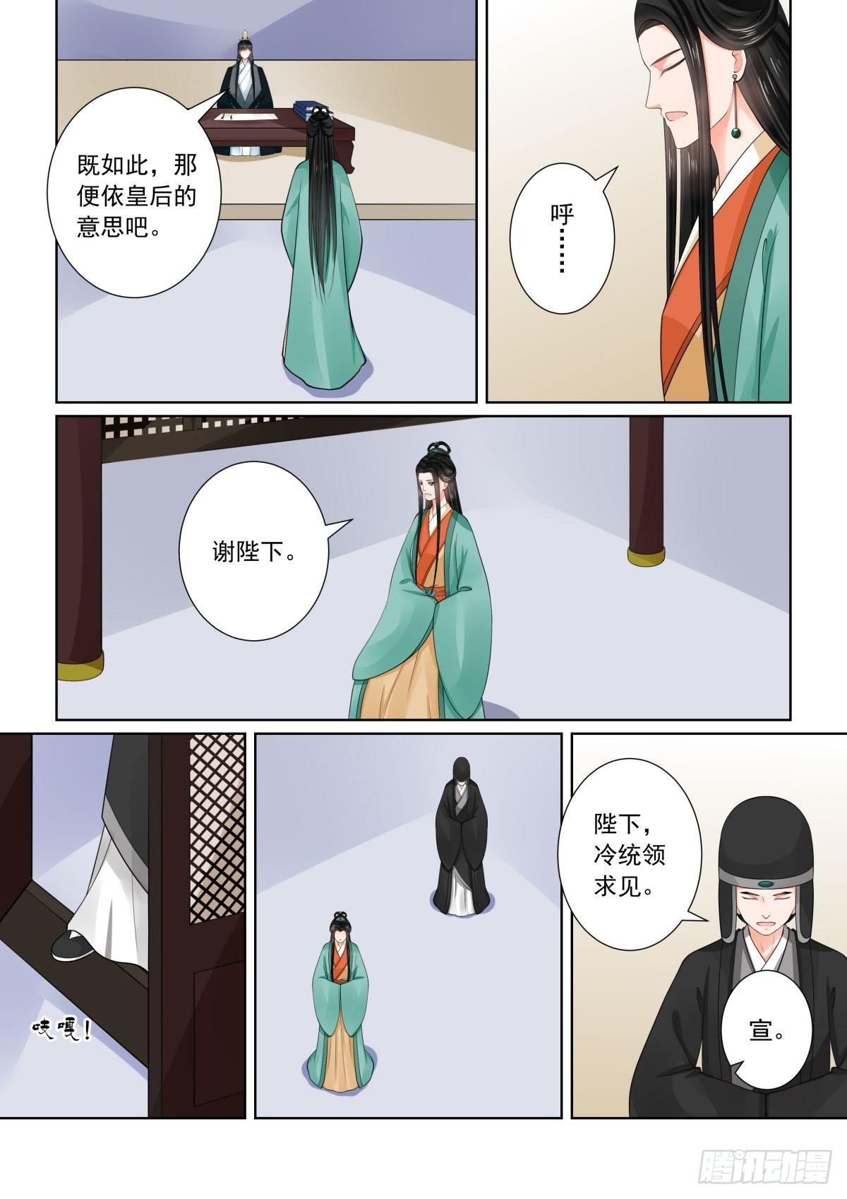第七十二章中 僵局4