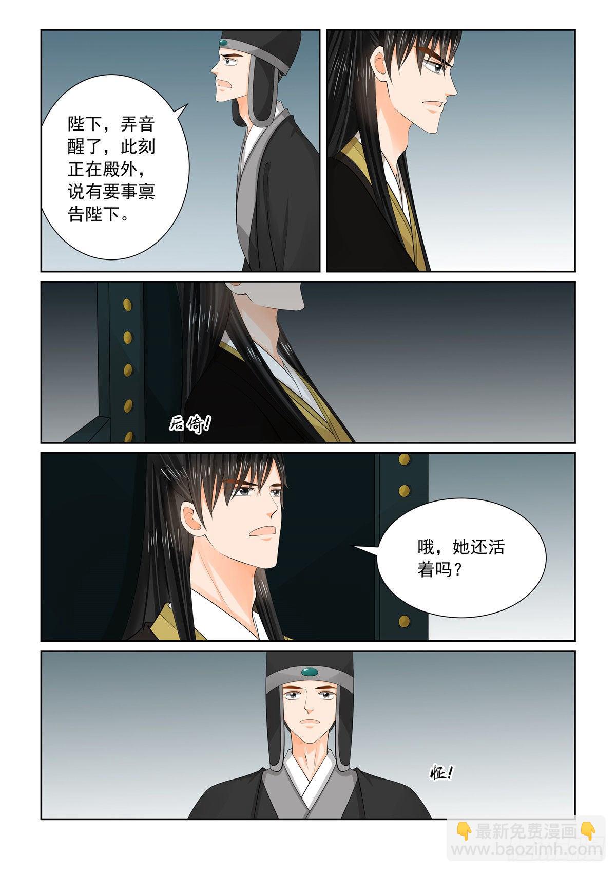 第九十五章 下 醒转8