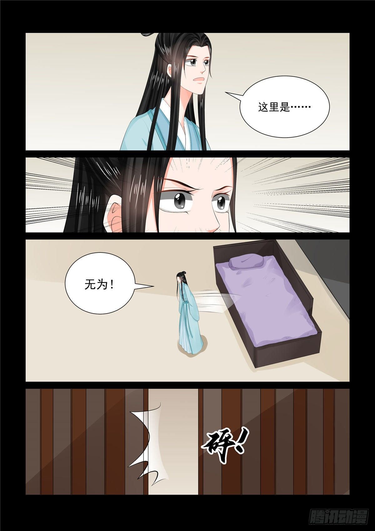 第九十二章 上 了结11