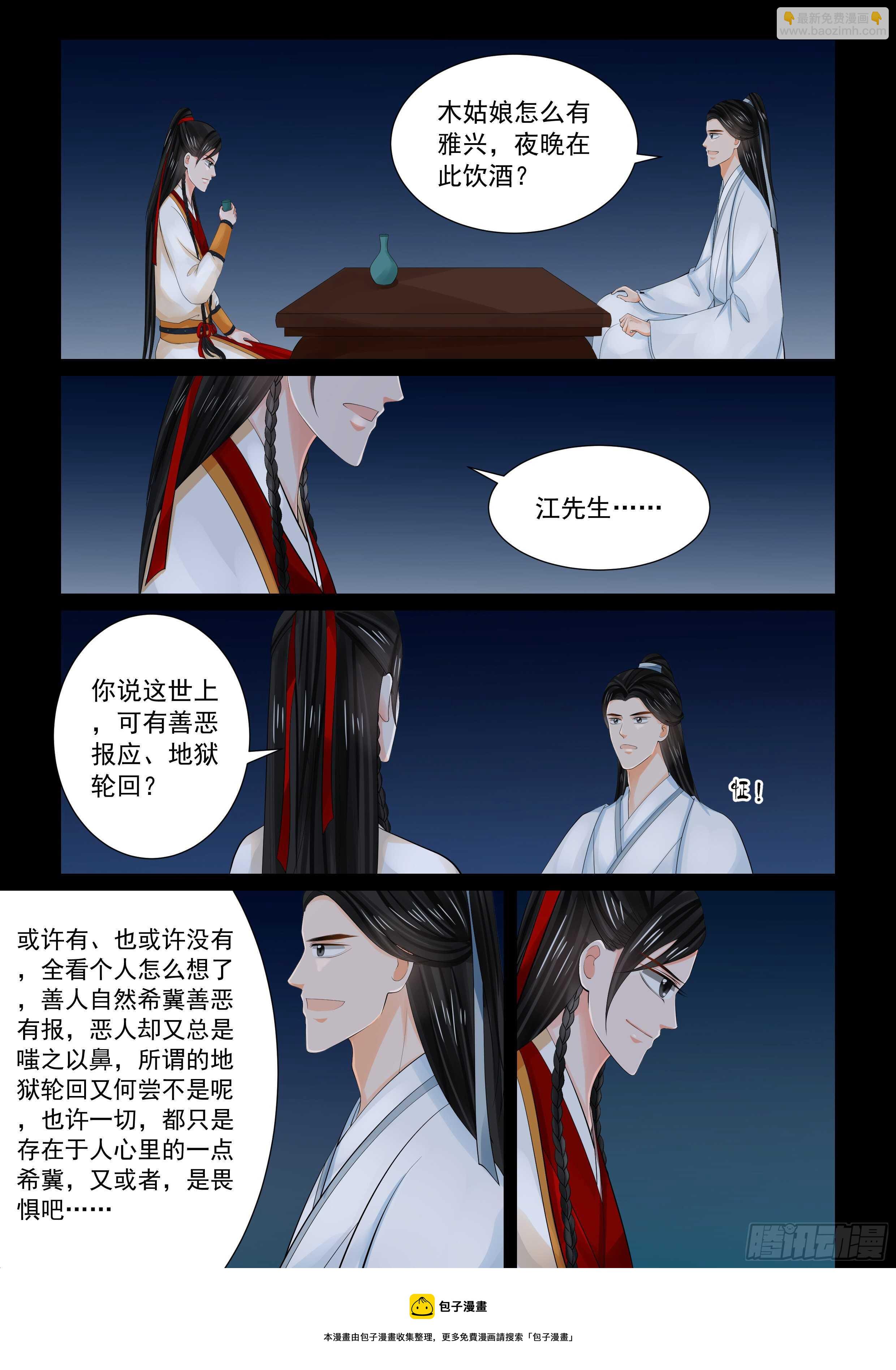 第八十九章 下 缘起210