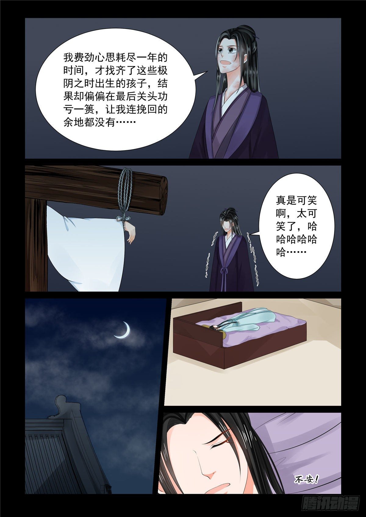 第九十二章 上 了结7