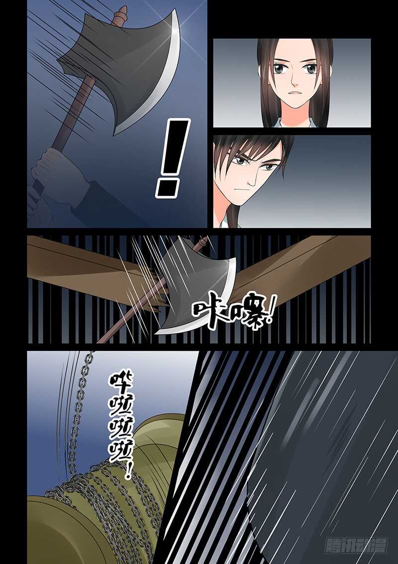 第三十九章下 绑架4