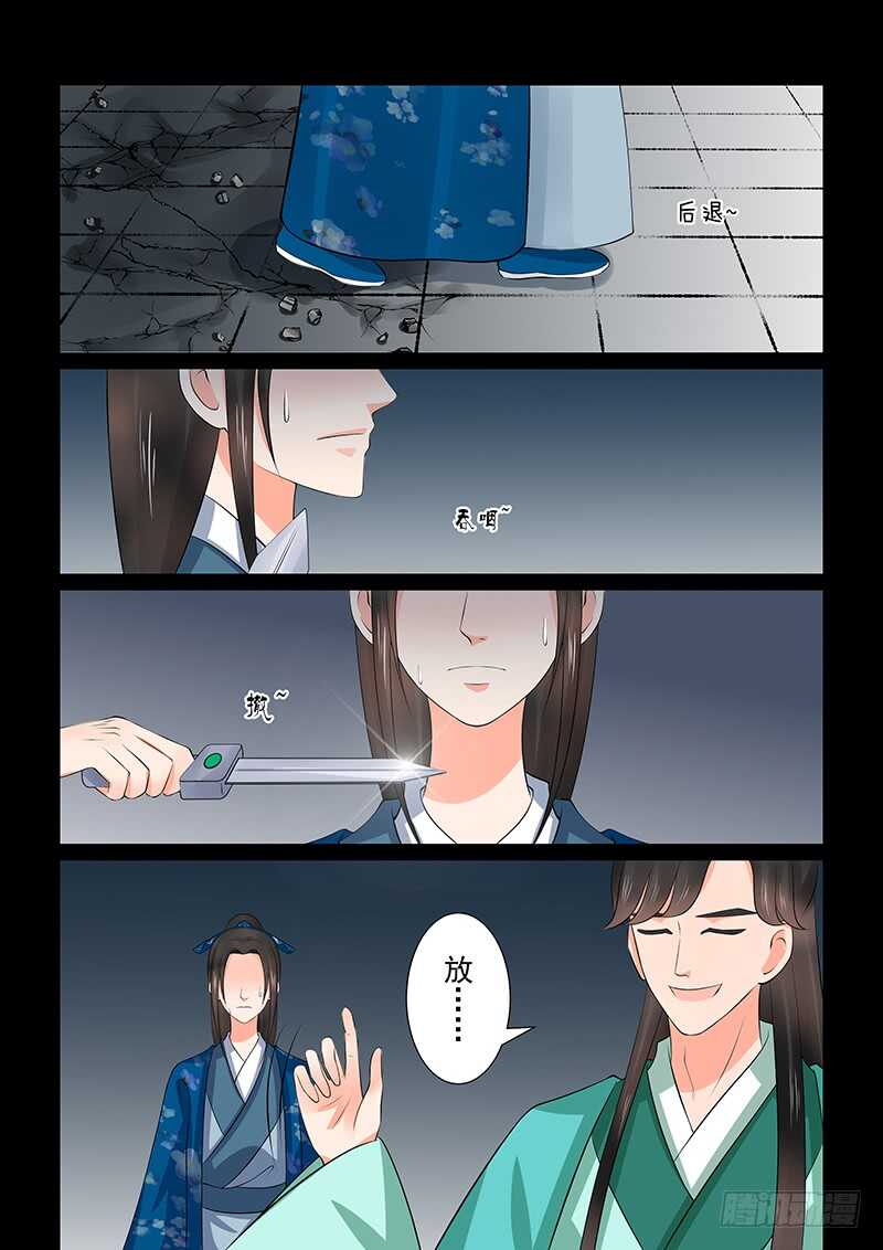 第三十九章下 绑架7
