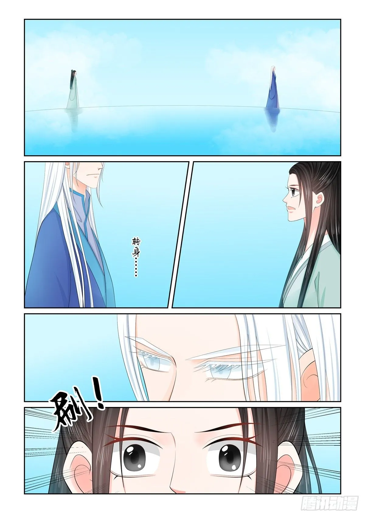 第一百二十八话 召唤 上5