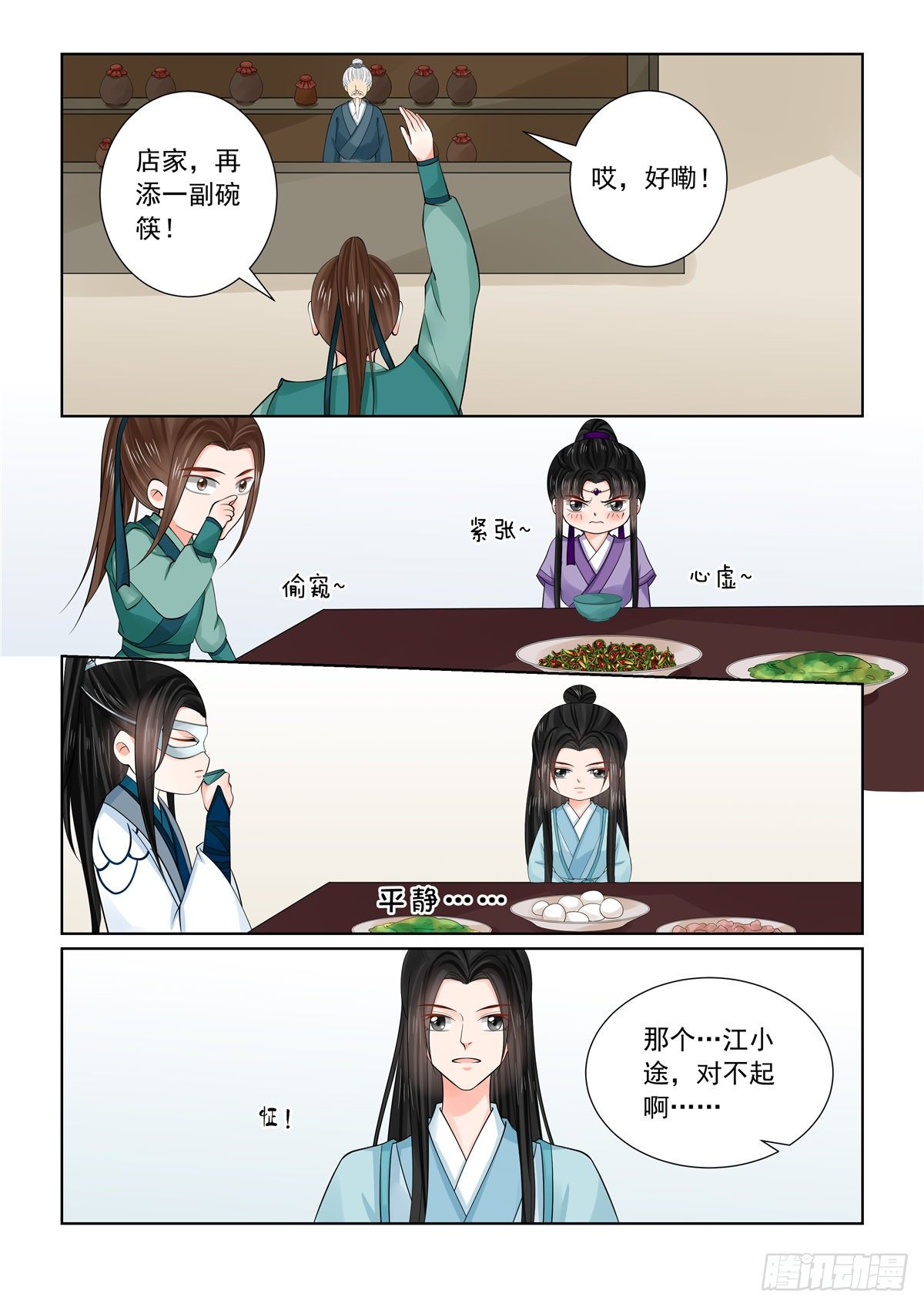 第八十七章 上 重逢3