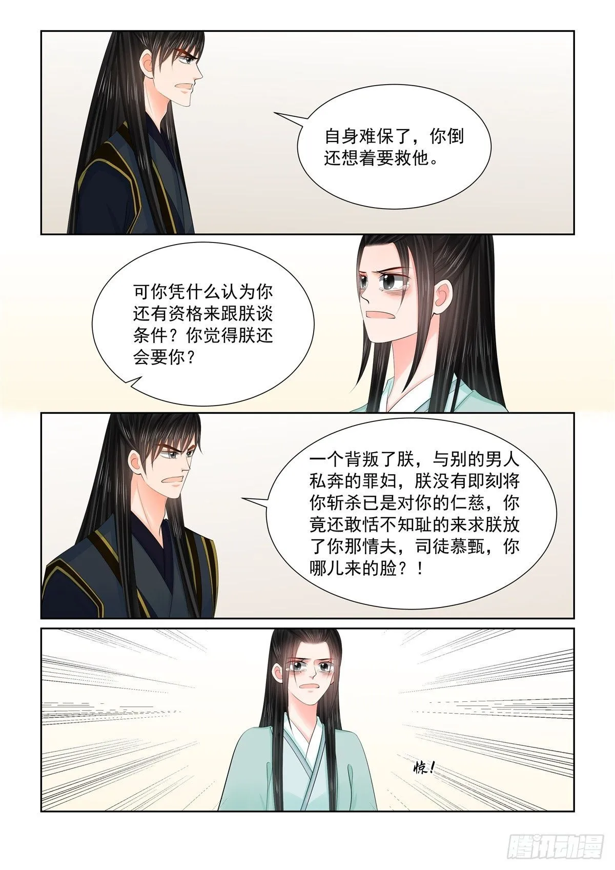 第一百二十四话 撕裂 下1