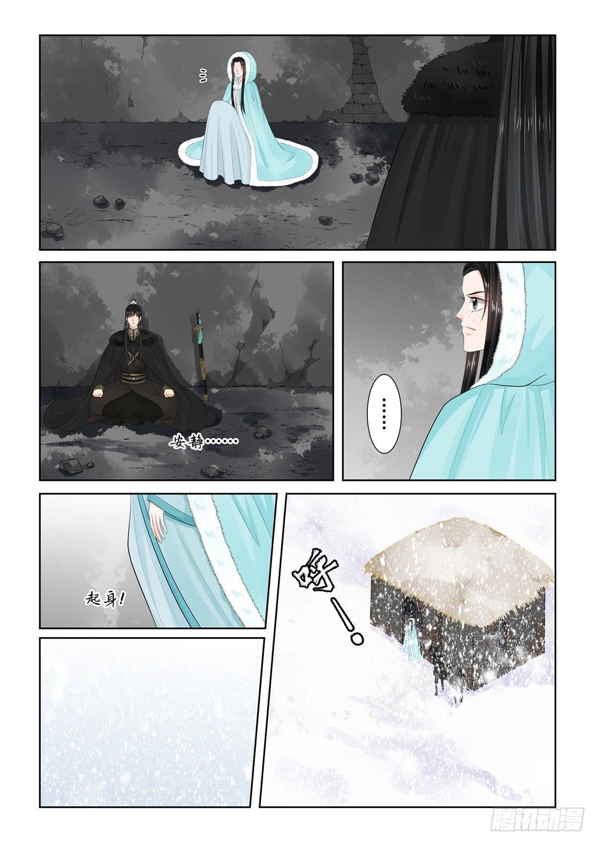 第九十九章 上 告知4