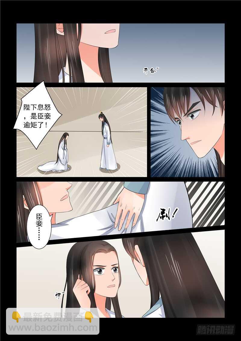 第四十一章下 误解2