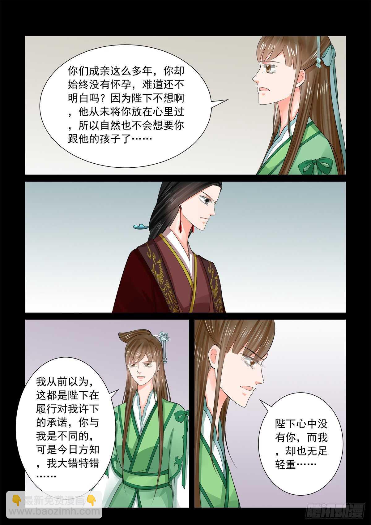 第六十七章下 恶果1