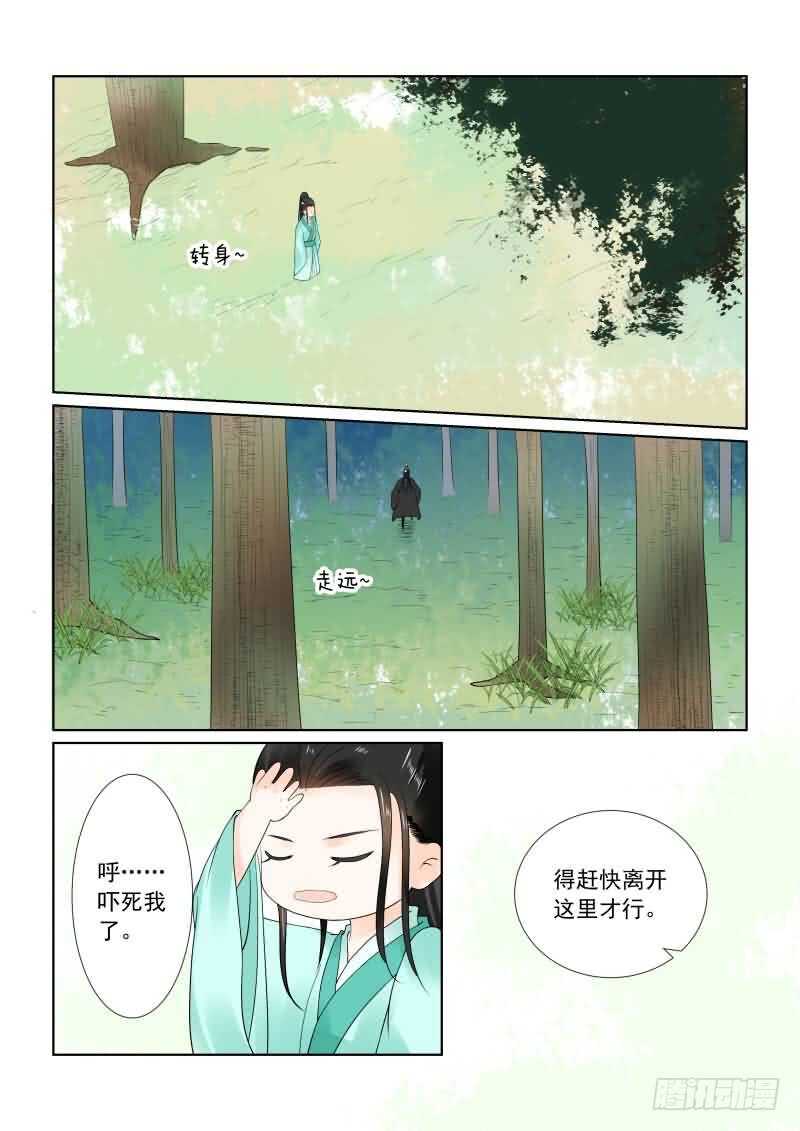 第十九章 你怎么在这？下2