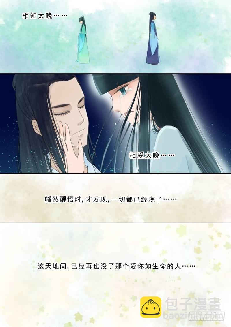 番外下（二）10