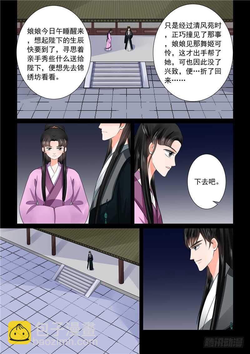 第四十七章下 出手9