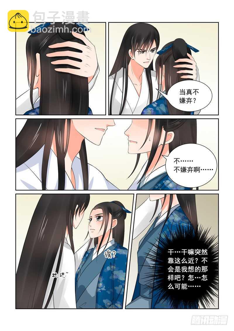 第四十章中 代价7