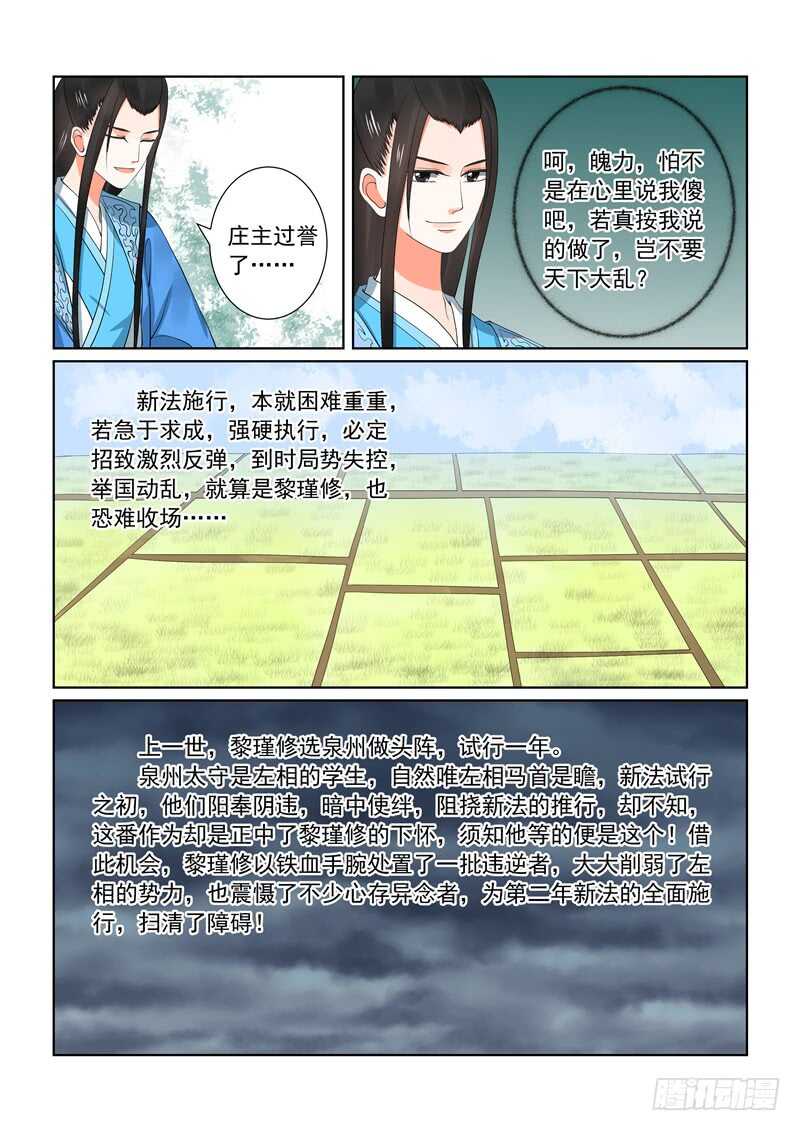 第三十二章下 撞破3