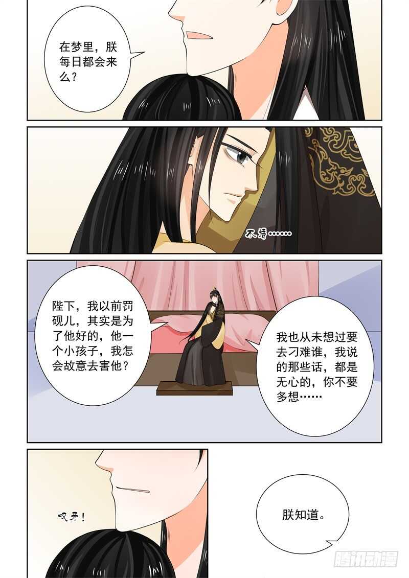 第六十二章下 前尘四5
