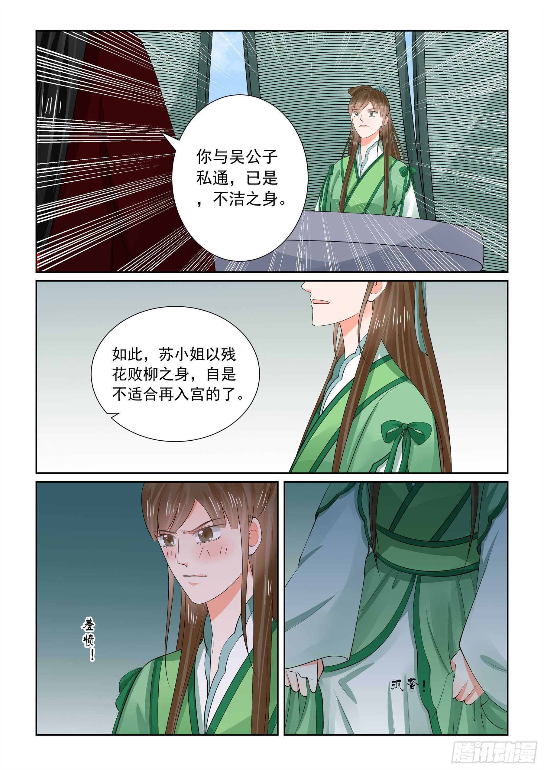 第六十五章下 威迫2