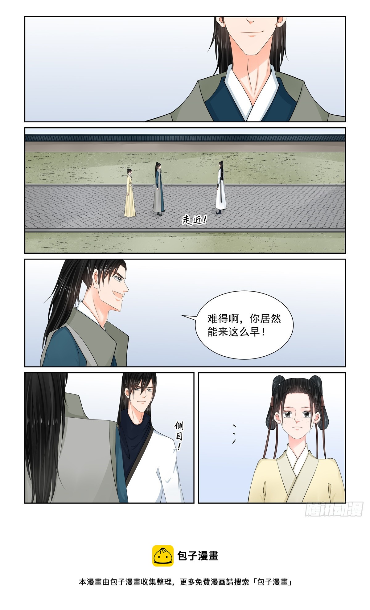 第一百一十四话 中 挚友8