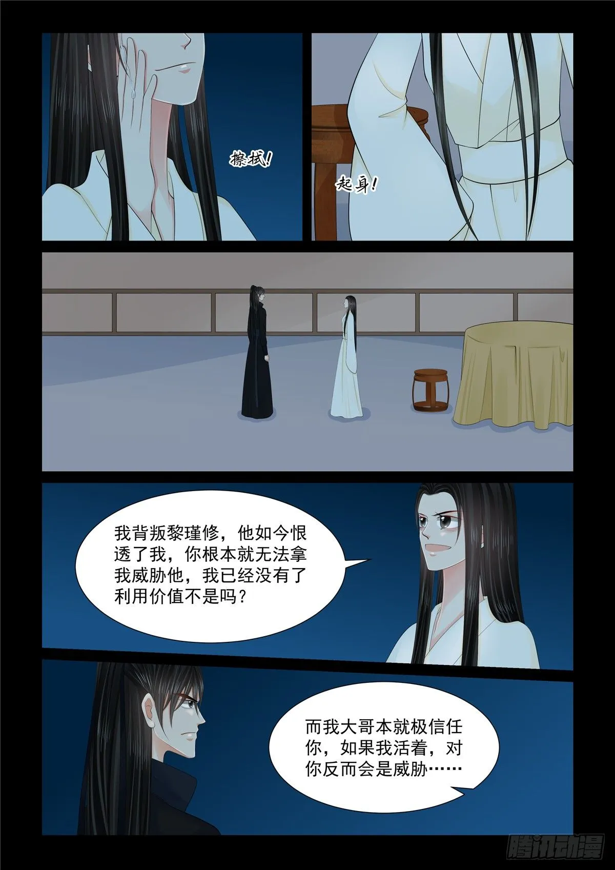 第一百二十七话 身份 下3