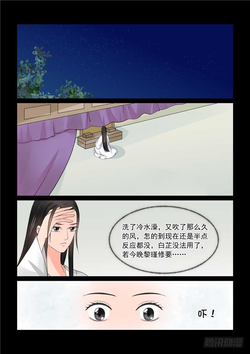 第四十一章上 误解5