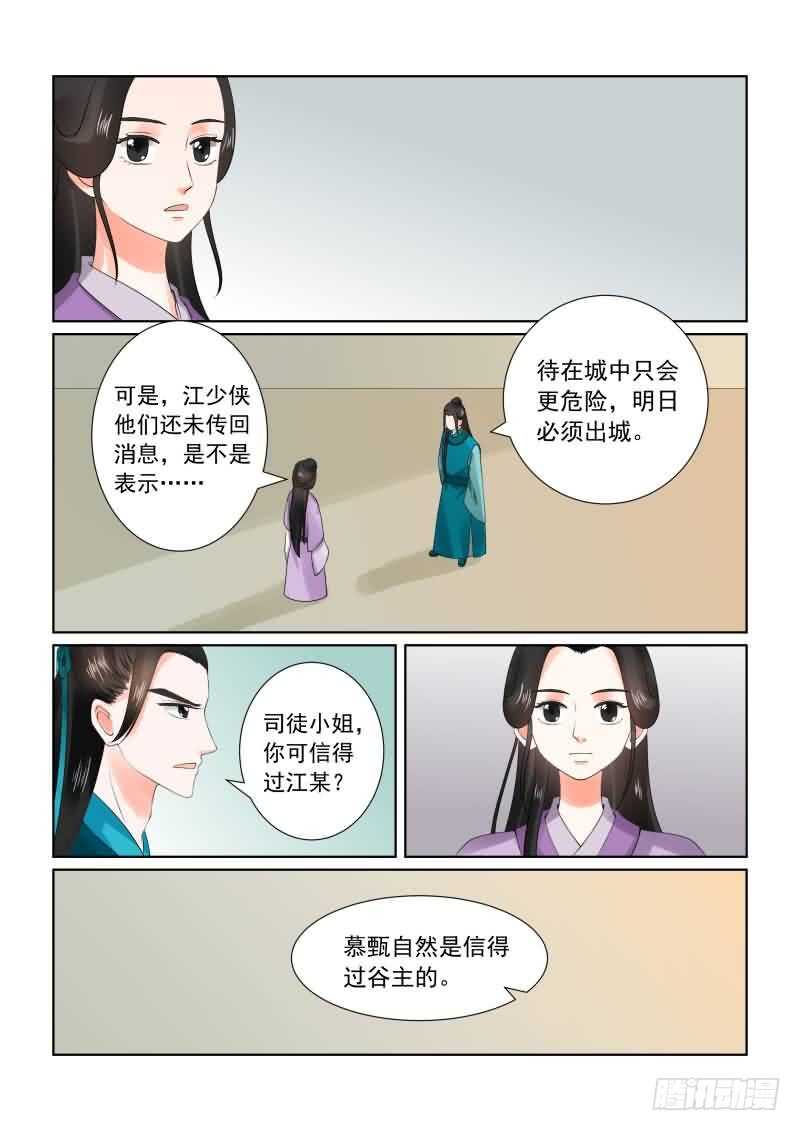第二十八章上 出城7