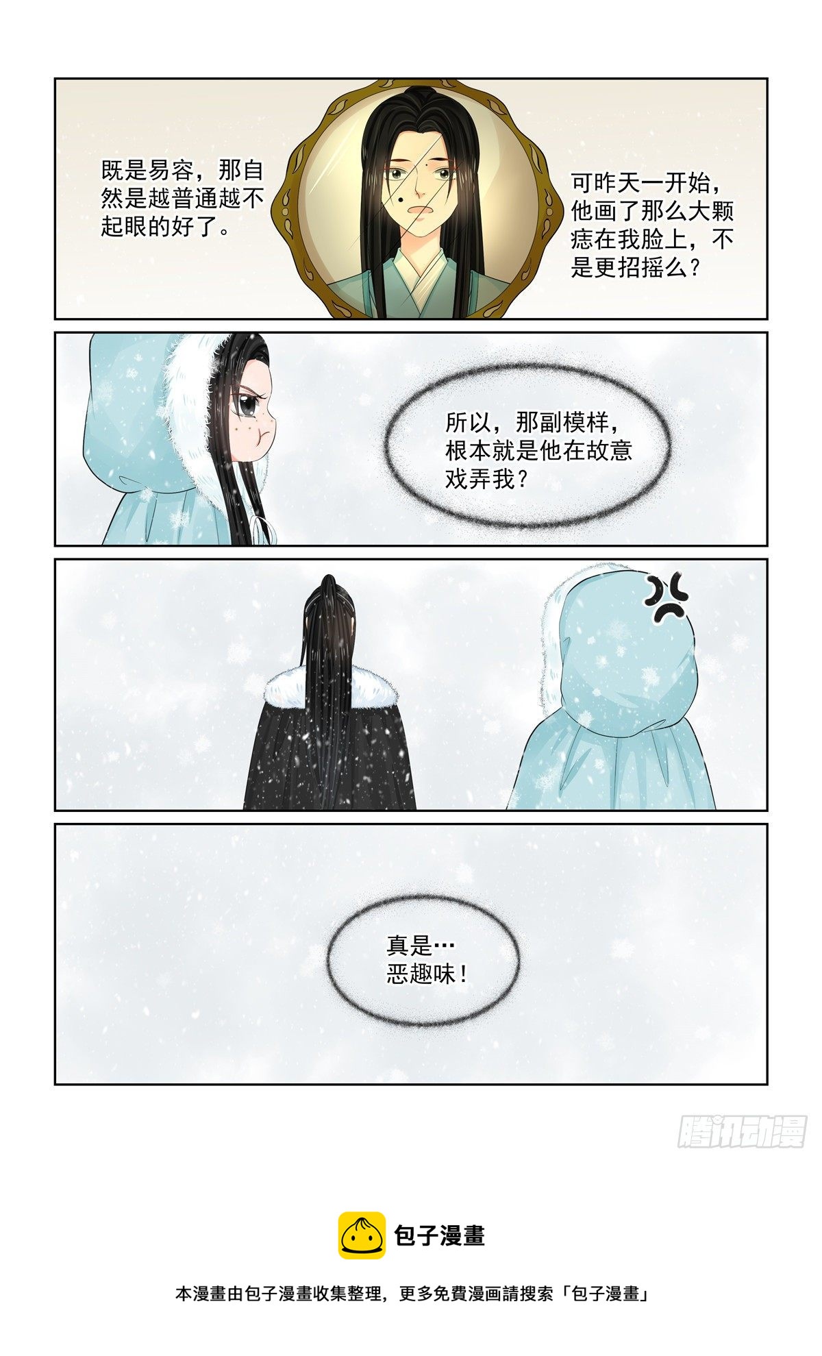 第九十六章 下 霸道10