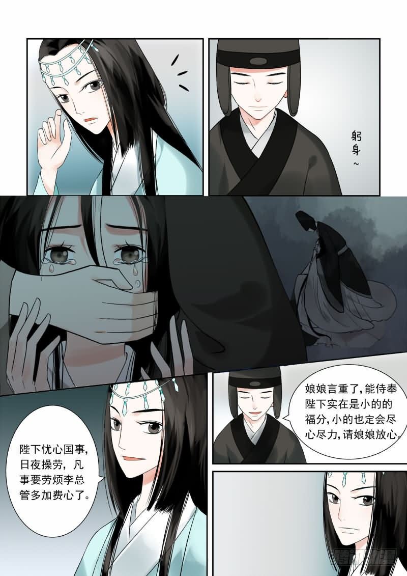 第四章下 这一世看你忍多久5