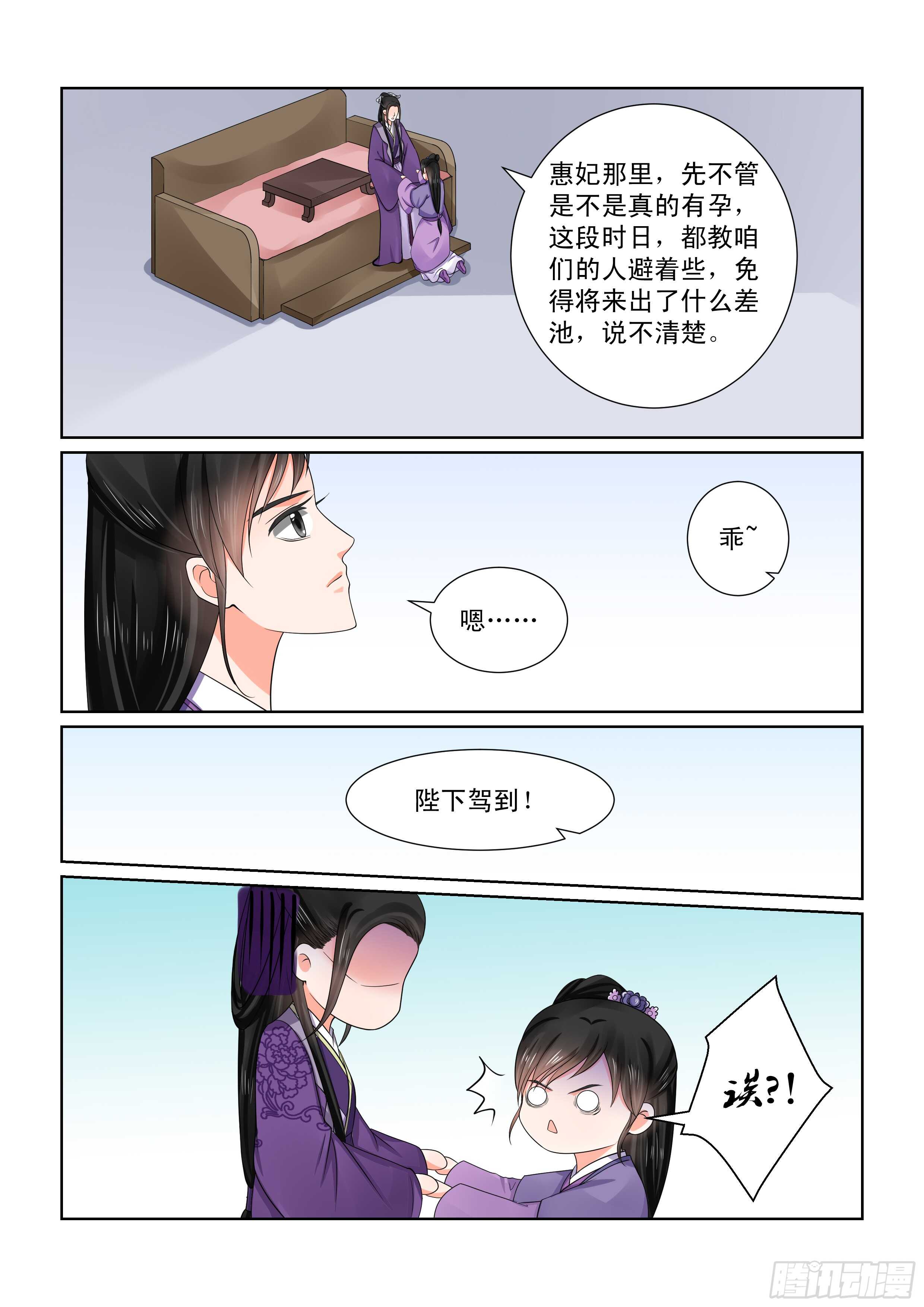 第五十一章中 惩戒6