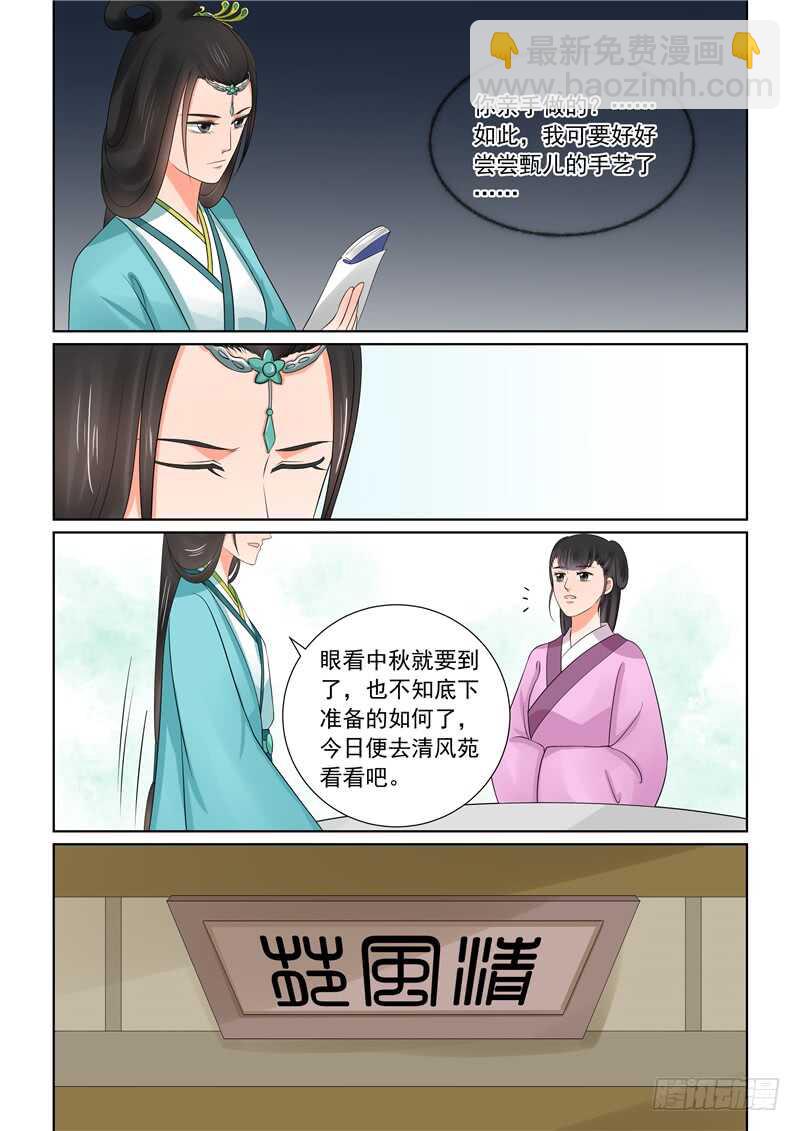 第四十三章下 回宫11