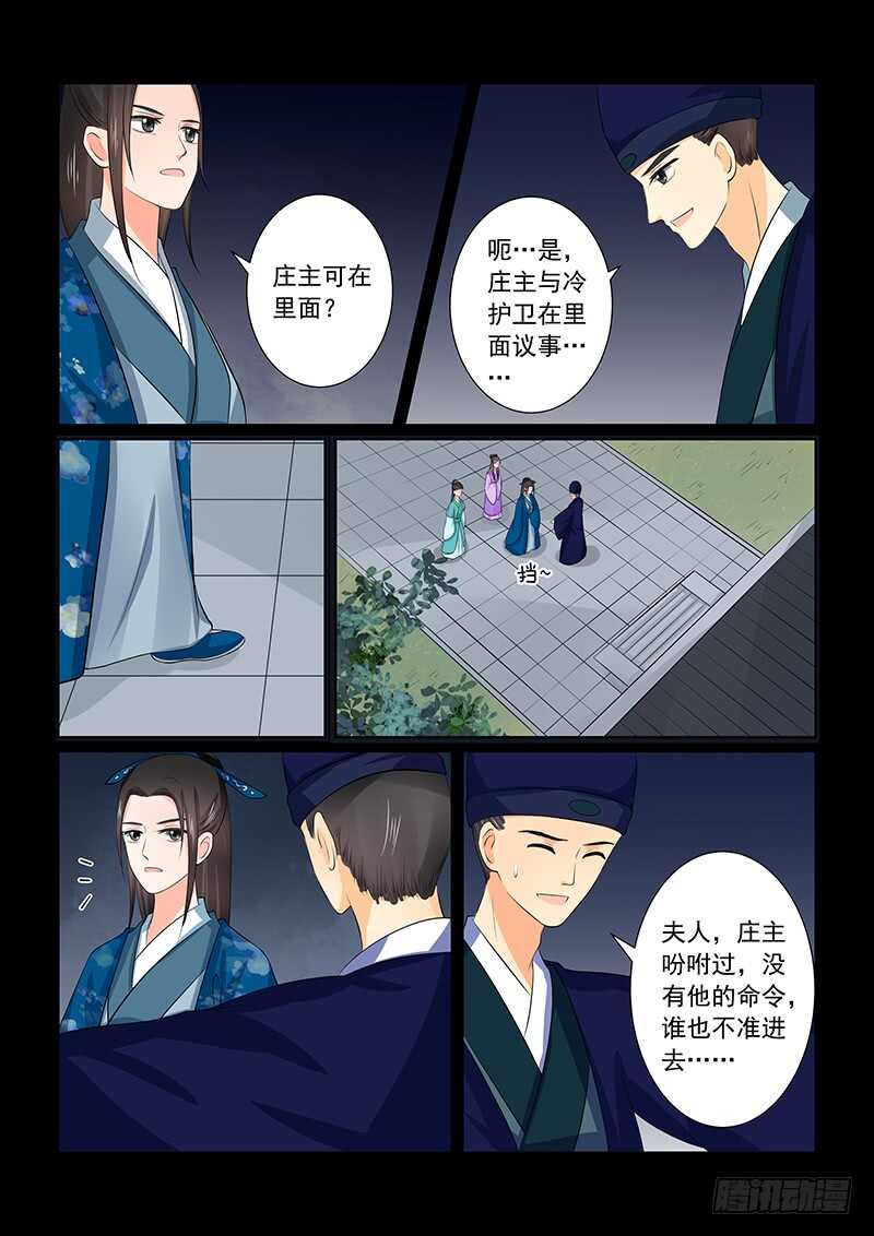 第三十八章中 失踪7