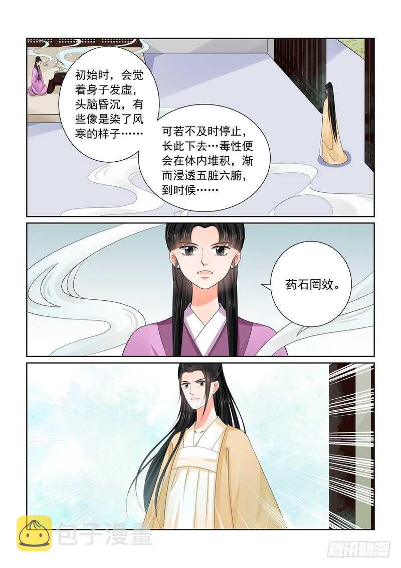 第五十九章上 前尘7