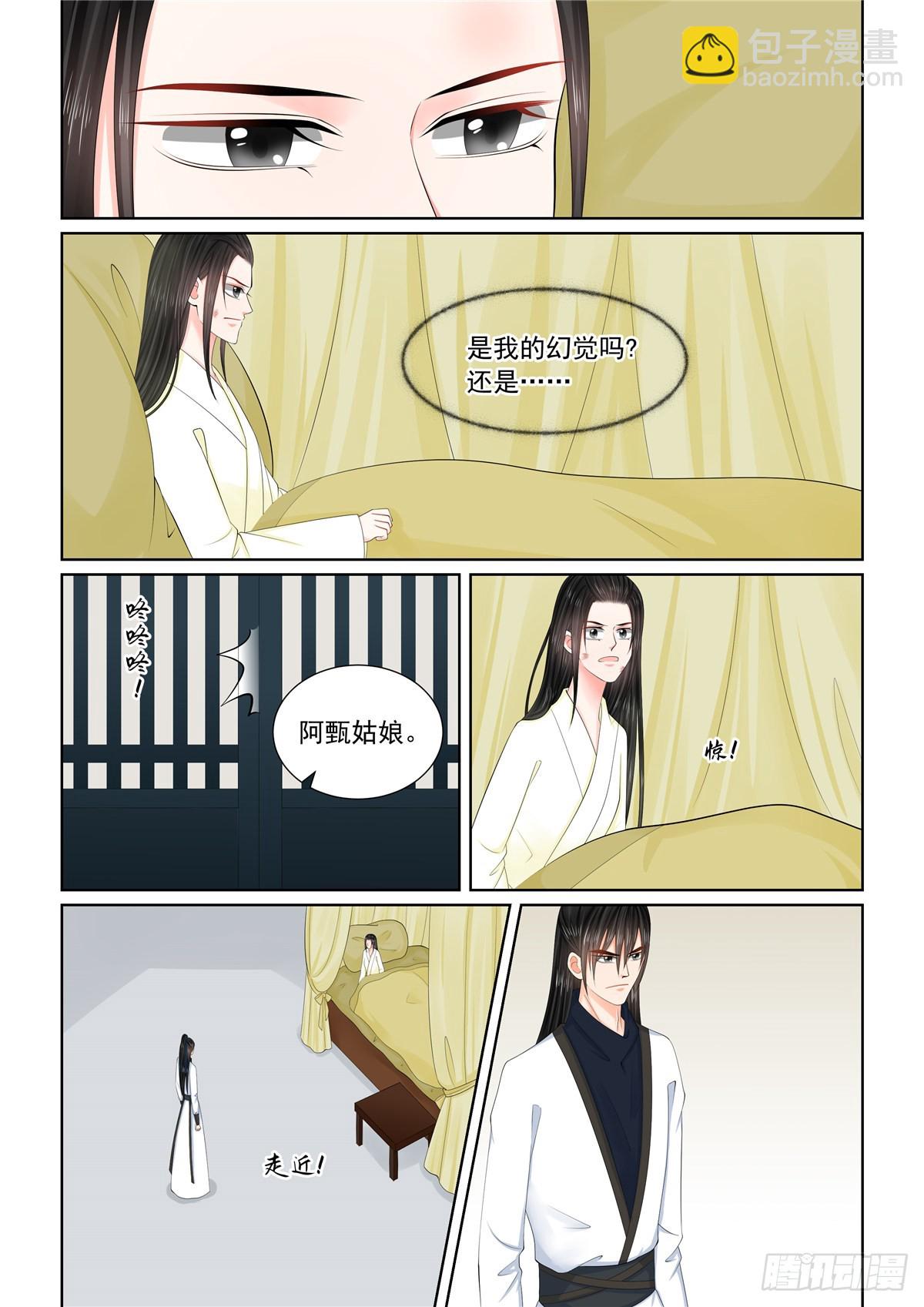 第一百二十话 疑惑 下6