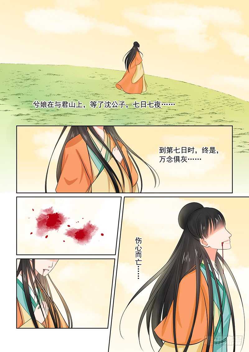 第三十四章下 兮娘8