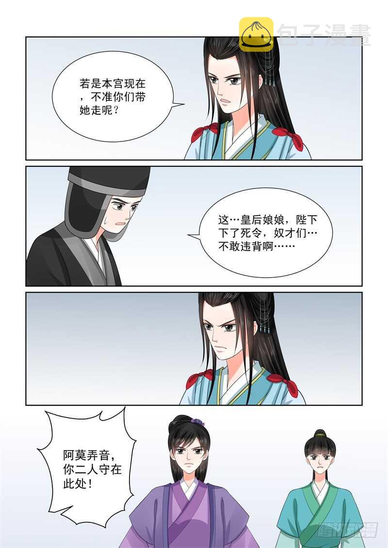第五十五章中 诺言5