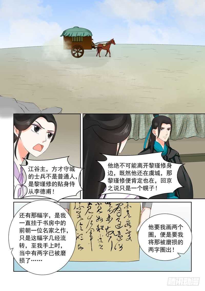 第二十九章上 围剿1
