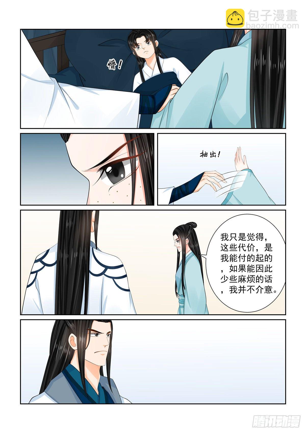 第一百零三话 上 用药8