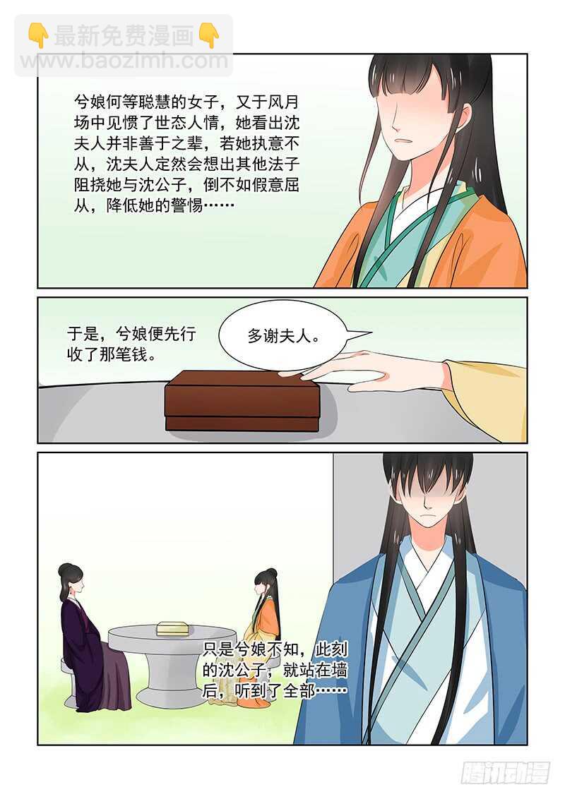 第三十四章上 兮娘11