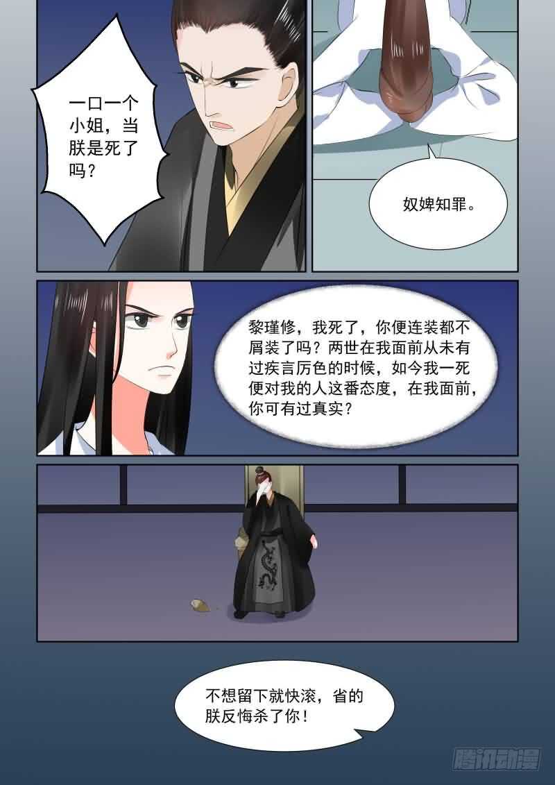第三十章下 梦境3