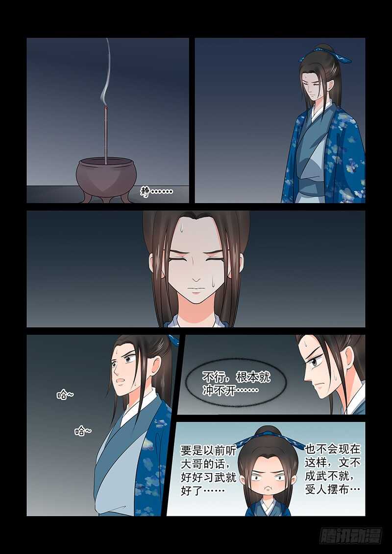 第三十九章下二 绑架1