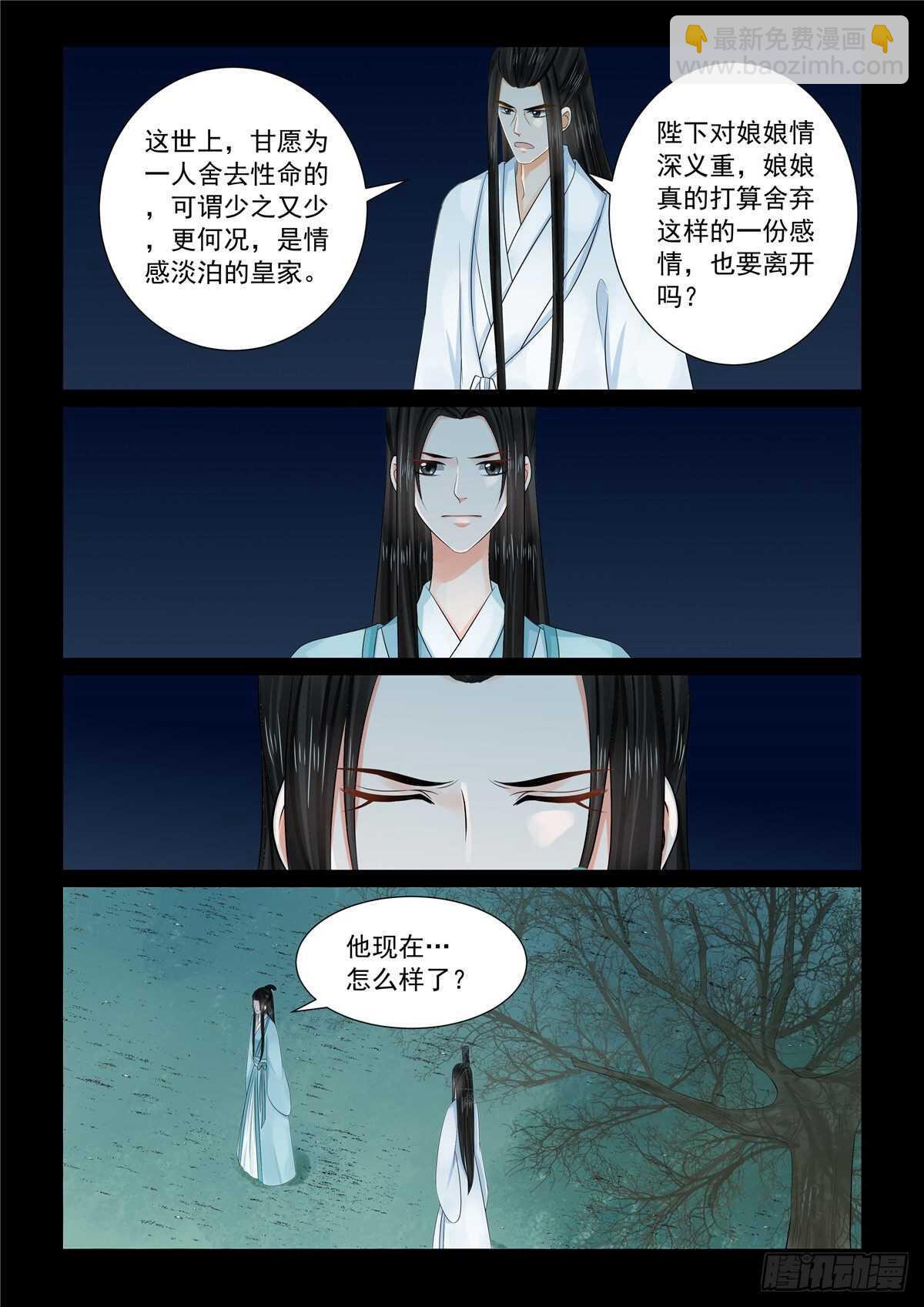 第九十章 中 错过10