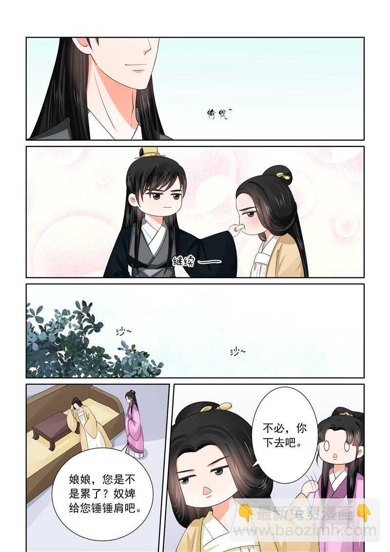 第四十五章下 换婢9