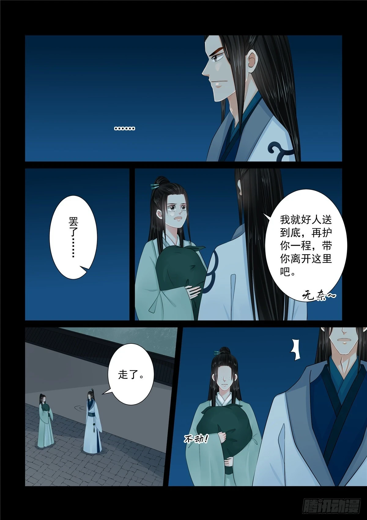 第一百一十六话 中 了解7