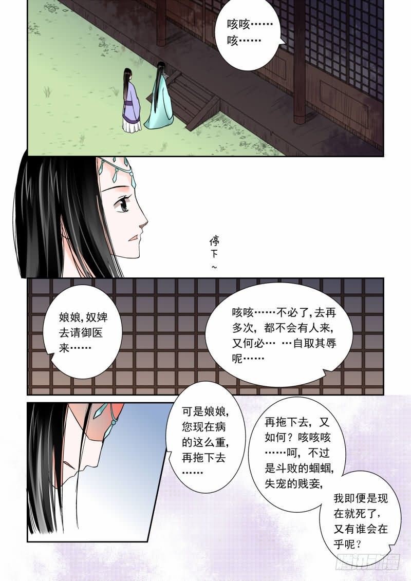 第五章上 偿还上一世的债4
