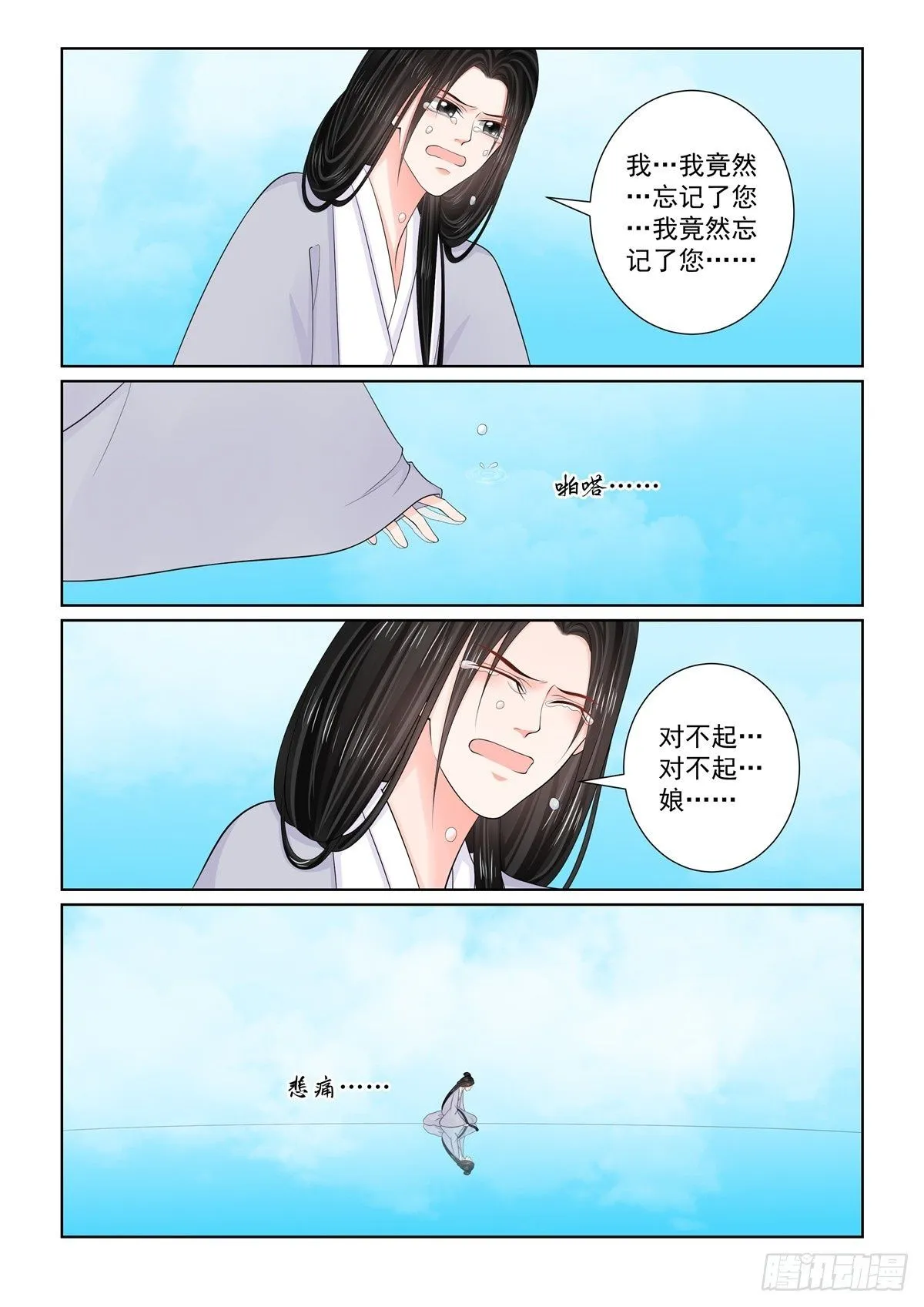 第一百二十九话 母亲 上8