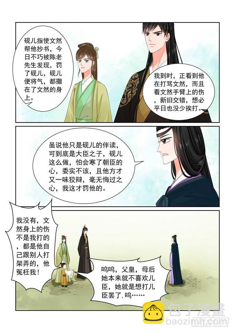 第六十一章下 前尘三4