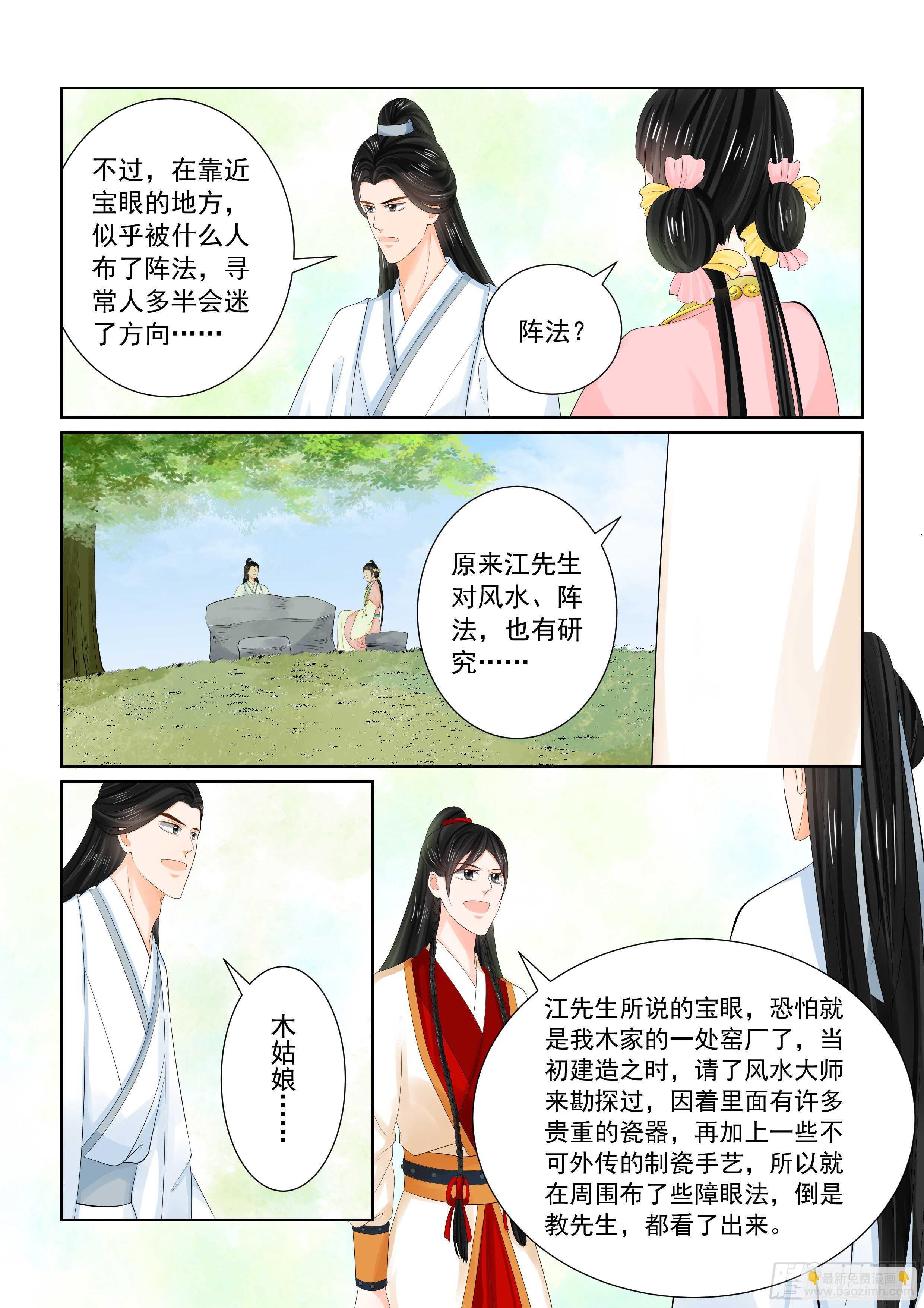 第八十九章 下 缘起25